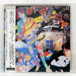 紙ジャケ 遠藤賢司/東京ワッショイ/キングレコード KICS8143 CD □