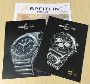 BREITLING ブライトリング 2022 カタログ マガジン　