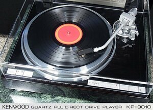 KENWOOD KP-9010 ♪滑らかな回転が静寂を生む♪ ケンウッド レコードプレーヤー【audio-technica AT32EII 付属・ケア済／美品】