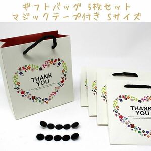 「bwj-a2」 ギフトバッグ ハート Thank you 5枚セット マジックテープ付き ありがとう プレゼント ラッピング S