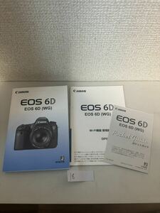 【送料無料】キヤノン Canon EOS 6D 使用説明書 説明書 マニュアル #18