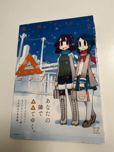 鴨鳴アヒル　▲コンプレックス　２巻　イラスト入りサイン本　初版　Autographed　繪簽名書　KAMONARI Ahiru　Sankaku Complex