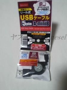 リール式 mini USBケーブル 5pin データ転送 70cm USB(A)オス 5ピン miniB 