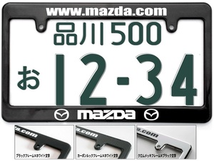 ☆MAZDA車にナンバーフレームAZ-1CX5CX3CX7CX-5CX-3CX-7DEMIO MPVデミオFC3S RX-7RX-8ユーノス ロードスター NA NB NC ND AZオフロードに