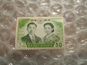 昭和34年 皇太子殿下御成婚記念 30円切手①