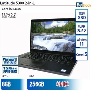 中古 ノートパソコン Dell デル 13インチ Latitude 5300 5300 Core i5 メモリ：8GB SSD搭載 6ヶ月保証