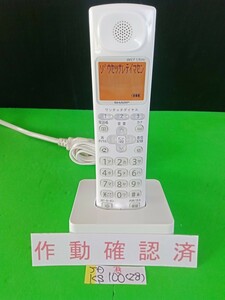 美品　作動確認済　シャープ　電話子機　JD-KS100　(28)　送料無料　専用充電器付属　