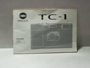 Minolta TC-1 説明書(和文正規版)