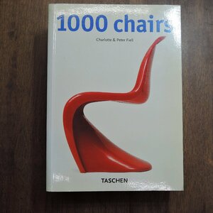 ●1000 chairs Charlotte & Peter Fiell TASCHEN　1997年刊　洋書です│チェアー│椅子