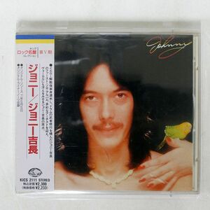 ジョニー吉長/ジョニー/キングレコード KICS2111 CD □