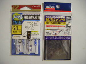 ダイワ メタルジョインターR・オーナー 移動鼻かん仕掛 2個1セット