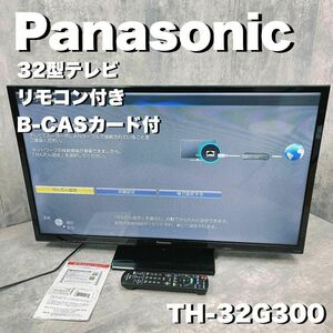 Panasonicパナソニック　32型　テレビ　TH-32G300 リモコン付き