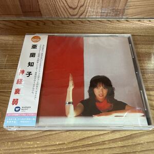 CD「亜蘭知子/神経衰弱」
