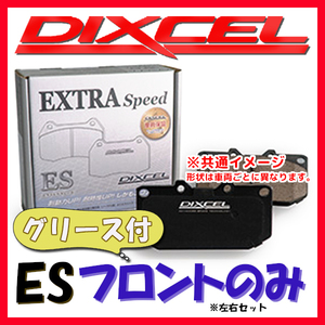 DIXCEL ES ブレーキパッド フロント側 LUTECIA (CLIO) III 2.0 RS RF4C ES-2214162