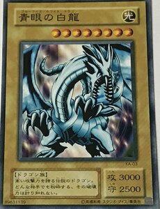 遊戯王 2期 ノーマル 通常モンスター 1枚 青眼の白龍 KA