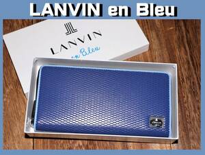 送料無料 特価即決【未使用】 LANVIN en Bleu ★ 牛革/やぎ革 ラウンドファスナー 長財布（ジオ) ★ ランバンオンブルー geo 593605 ②