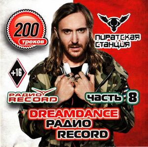 【MP3-CD】 Dream Dance Radio Record 8 ベストダンスヒット 190曲収録