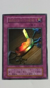 【極美品】「盗賊の七つ道具」ウルトラ【ランクS】遊戯王 初期