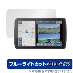 Panasonic カーナビステーション StradaFシリーズ CN-F1D9GD CN-F1D9HD 保護フィルム OverLay Eye Protector 9H高硬度 ブルーライトカット