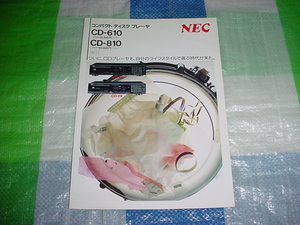 昭和61年11月　NEC　CD-610/CD-810/のカタログ