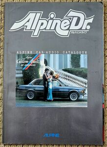 ●68ページ●Alpine Dr.●アルパインドライブ●カーオーディオ●カタログ●ALPINE●パンフレット●昭和58年5月●当時もの●