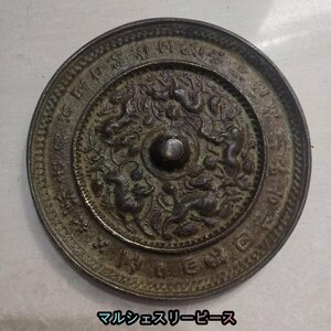 中国 銅製 銅鏡 五獣図 置物 擺件 収蔵品 鑑賞　中国美術品