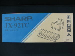 シャープ　SHARP 現像カートリッジ JX-92TC　新品・未使用