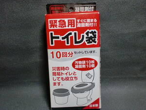 アイワ(Aiwa) 緊急用トイレ袋 10回分セット　災害時の簡易トイレとしても役立ちます　　　　　　　ta-31