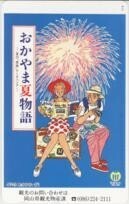 【テレカ】わたせせいぞう おかやま夏物語 岡山県観光物産課 フリー350-4820 10K-WS0037 未使用・Aランク