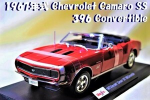 新品マイスト1/18【Maisto】■1967年式Chevrolet Camaro SS 396 Convertible■ミニカー/ポルシェ/BMW/アウディ/シボレー/ランボルギーニ/他