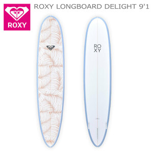ROXY ロキシー サーフボード ロングボード DELIGHT 9
