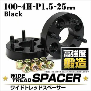 Durax正規品 ムーブ ワイドトレッドスペーサー 25mm 100-4H-P1.5 黒 8C トヨタ 三菱 ホンダ マツダダイハツ 2枚セット ホイールスペーサー