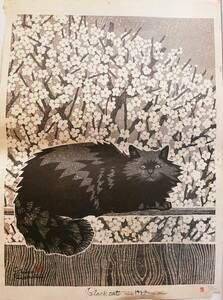 ◆『 笠松紫浪 黒猫 浮世絵 木版画 』明治大正期 版画家 鏑木清方門 新版画 中国唐物唐画