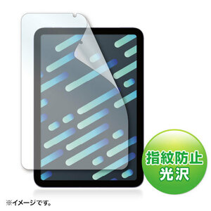 まとめ得 サンワサプライ Apple iPad mini 第6世代用指紋防止光沢フィルム LCD-IPM21FP x [3個] /l