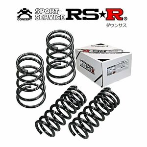 新品 RSR ダウンサス (アールエスアール) (1台分set) ローレル HC33 (FR TB S63/12-H4/12) N140D (送料無料)