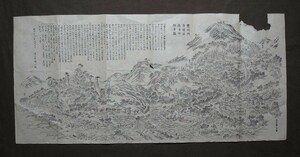 九州大分古地図『豊前國 耆闍窟 羅漢寺 勝景圖』明治三十一年戊戍十月 耆山徳麟抄題 翠近藤赤彦寫/近藤翠石画-耆山徳麟著 木版墨摺古木版画