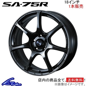 ウェッズ ウェッズスポーツ SA-75R 1本販売 ホイール C-HR 10系/50系 0074030 weds ウエッズ WedsSport SA75R アルミホイール 1枚 単品