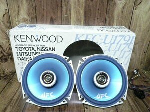 ☆音質Good♪音出しOK♪KENWOOD ケンウッド KFC-U1791 ペアセット コアキシャル スピーカー 管理/R339☆