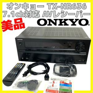 美品 ONKYO 7.1ch対応 AVレシーバー オンキョー TX-NR636