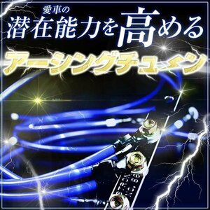 アーシングキット+マフラーアースセット トヨタ アルファードV6 MNH10 MNH15 即納 在庫品 メール便 送料無料