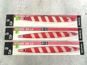 3個 セット DAIWA ダイワ スピードジグLV ロングバージョン 160g 赤ゼブラ 釣り具 釣具 A043