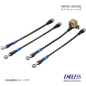 ENDLESS エンドレス ブレーキライン スイベルレーシング 1台分セット MINI R55/R56 SR16/SU16/ZF16 EIB403