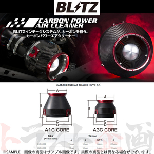 BLITZ ブリッツ エアクリ チェイサー JZX90 1JZ-GTE カーボンパワーエアクリーナー 35045 トラスト企画 トヨタ (765121981