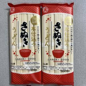 本仕込み さぬきうどん 450g＊2個セット 讃岐 マルキン製