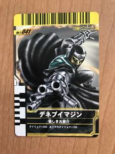 仮面ライダーバトル　ガンバライド　＜デネブイマジン　優しきお節介＞　No.1-041 中古 送料込