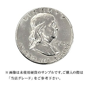 【当店グレード：C～D】 銀貨 フランクリン50セント硬貨 1948年から1963年 ハーフダラー Helf Dollar 50Cent アメリカ合衆国｜コイン