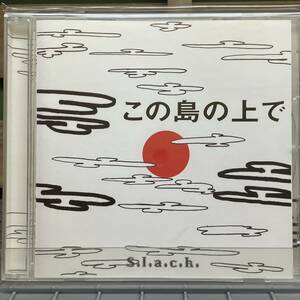 【CD】S.L.A.C.K「この島の上で」TOSJ-005（高田音楽制作事務所)