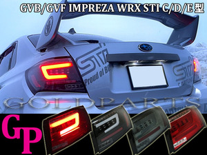 送料無料【正規品】GE/GV系 4D インプレッサ WRX STI　セダン　08ｙ～14ｙ　ファイバーLEDテール　流れるウインカー アネシス　C型/Ｄ型　