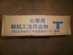 〔在庫あり〕Z かど金物　CP-T 50枚x4ケース