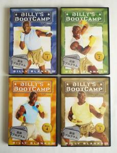 DVD　BILLY’S BOOTCAMP ビリーズ ブートキャンプ （基本・応用・腹筋・最終プログラム） 全4巻セット